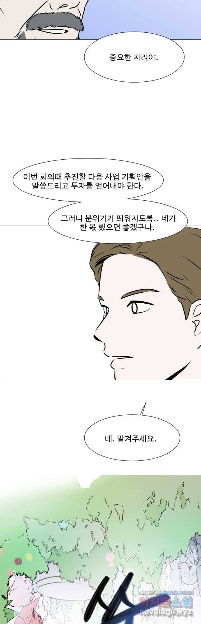 쑥 60화 4