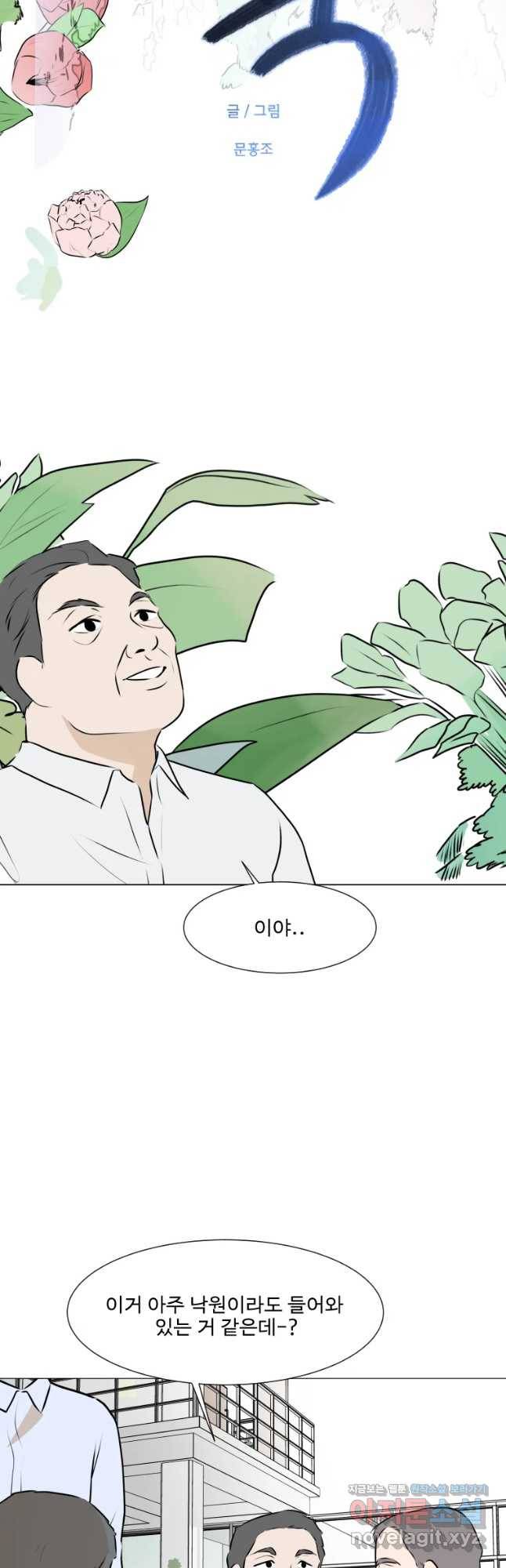 쑥 60화 5