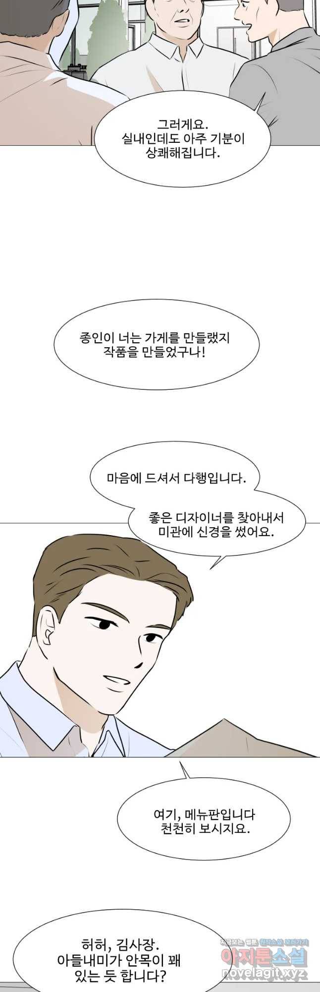 쑥 60화 6