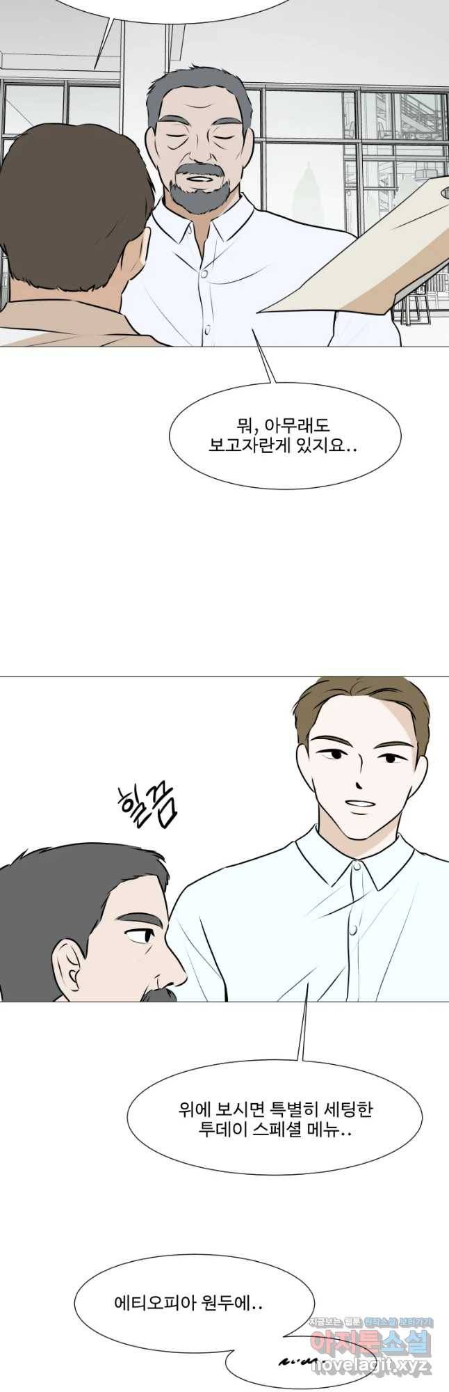 쑥 60화 7