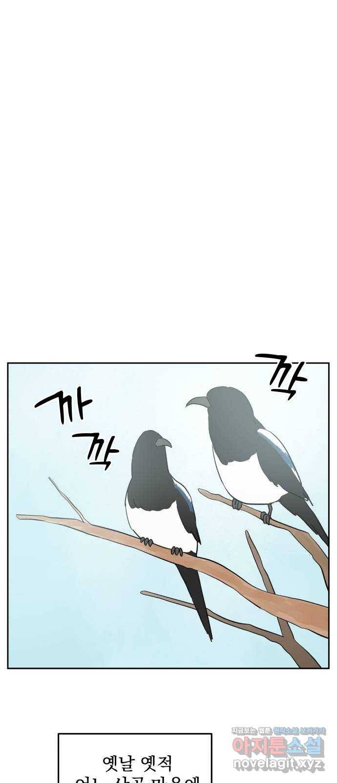 그 개, 만두 마지막화 1