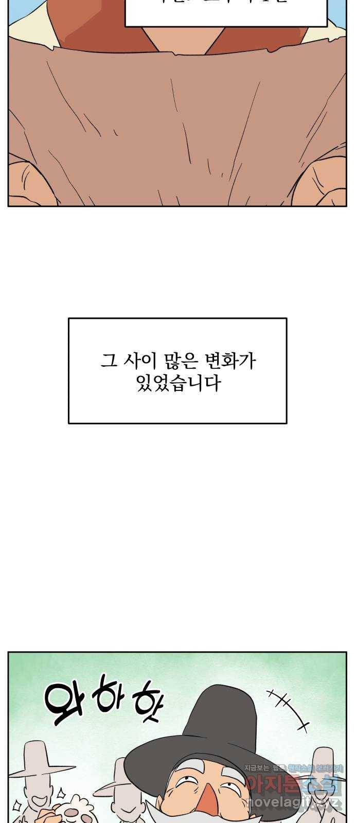 그 개, 만두 마지막화 6