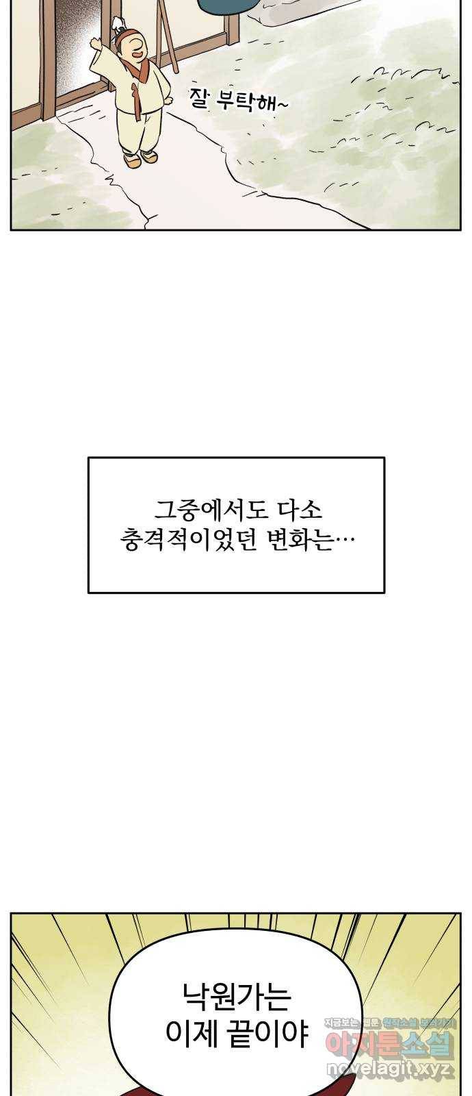 그 개, 만두 마지막화 8