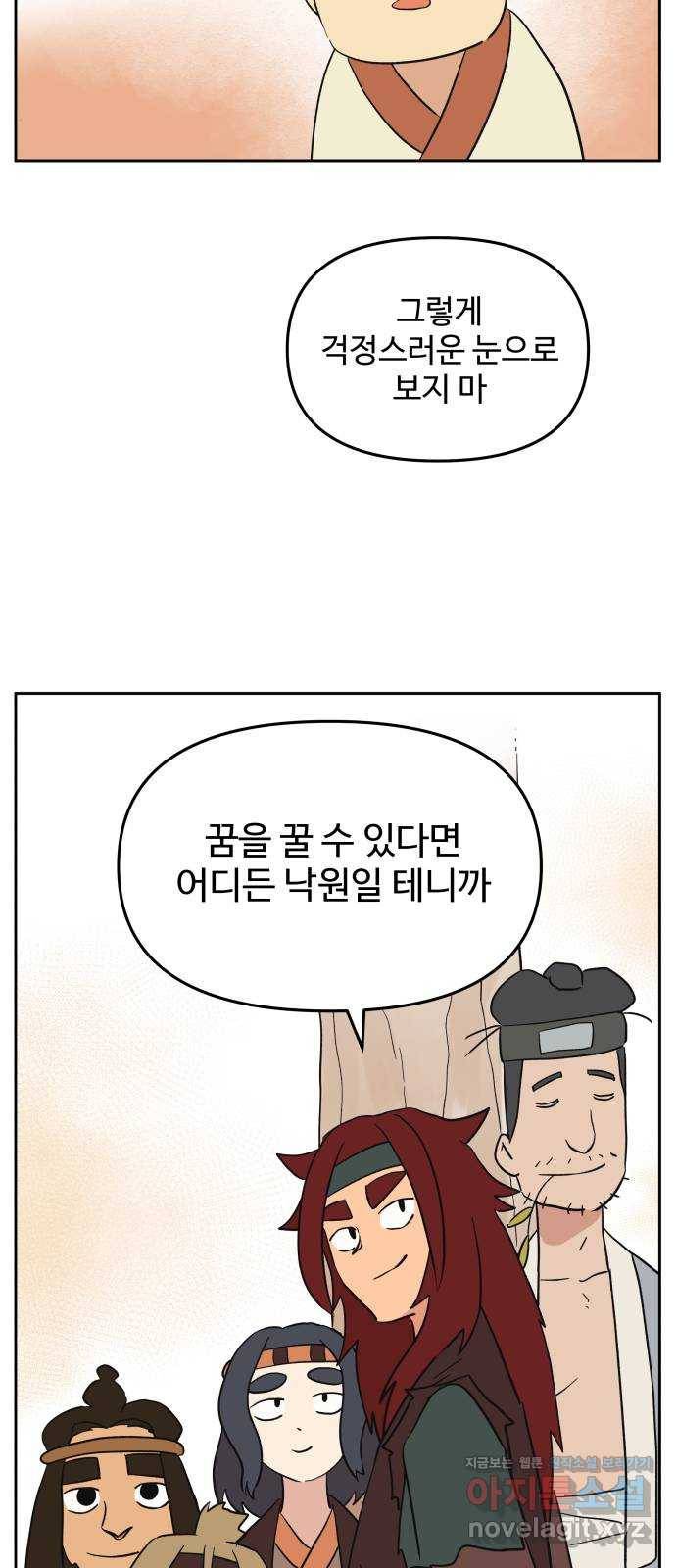 그 개, 만두 마지막화 13