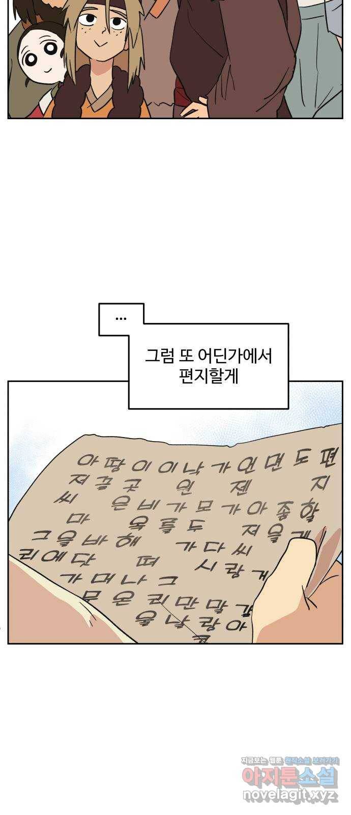 그 개, 만두 마지막화 14