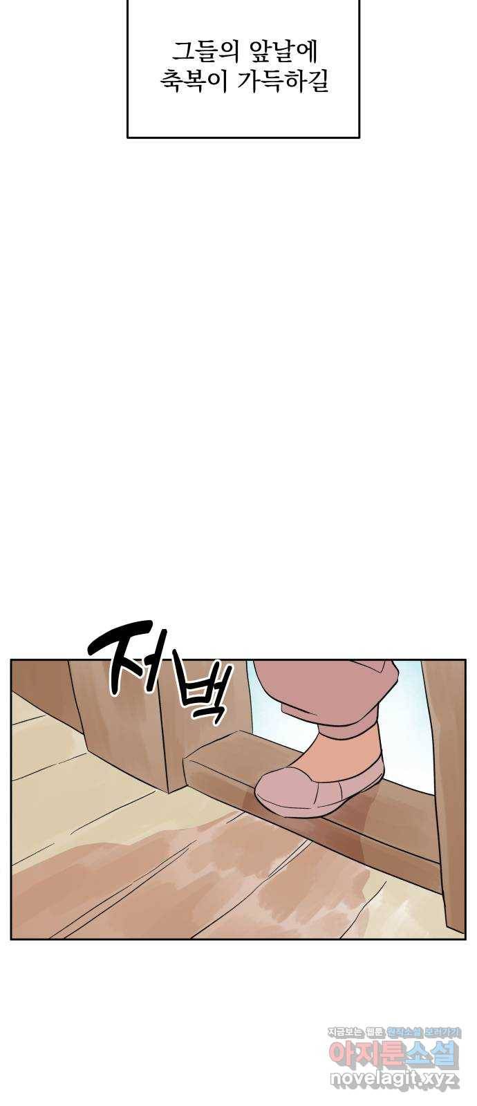 그 개, 만두 마지막화 16