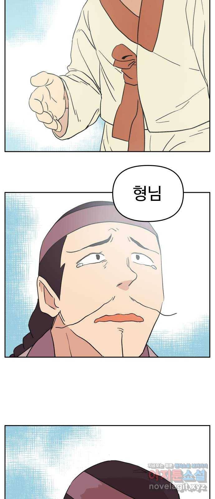 그 개, 만두 마지막화 28