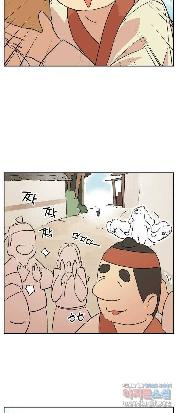 그 개, 만두 마지막화 37