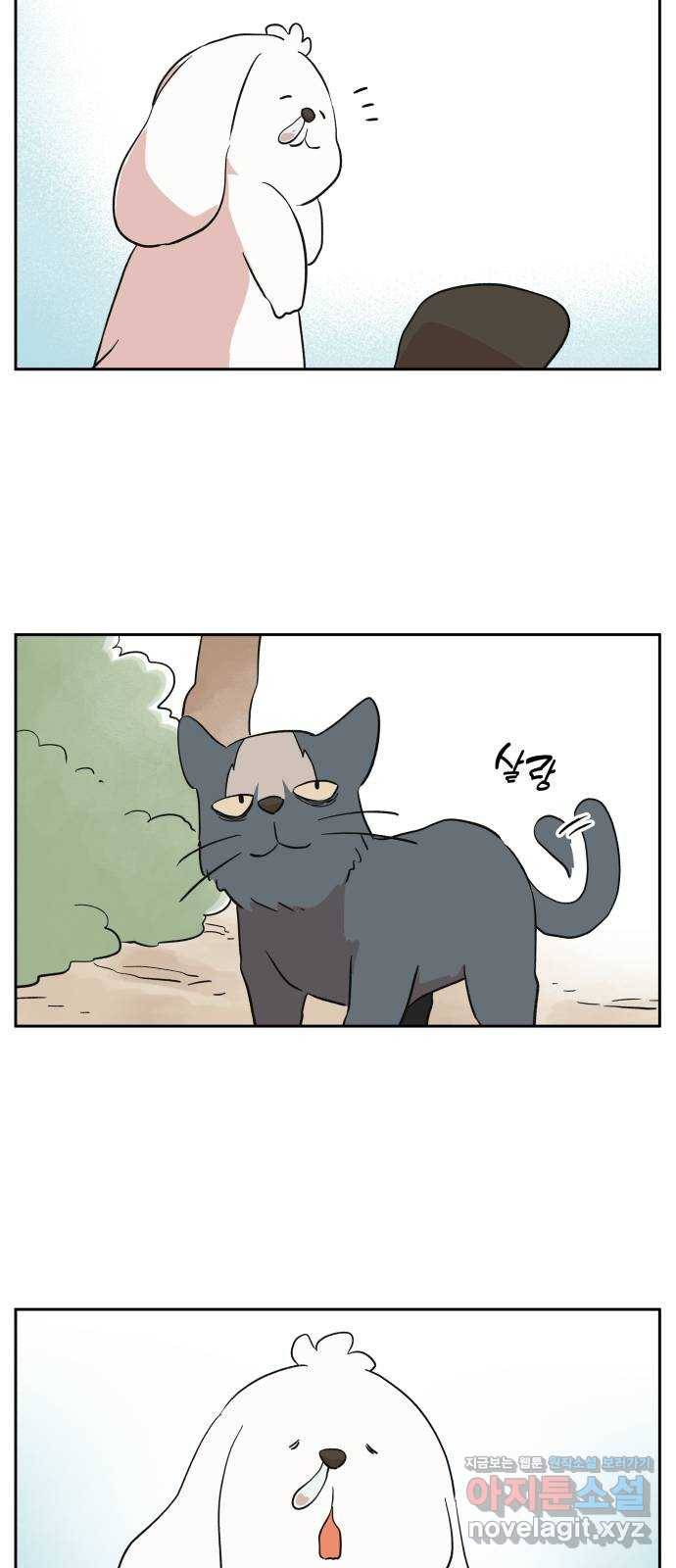 그 개, 만두 마지막화 38