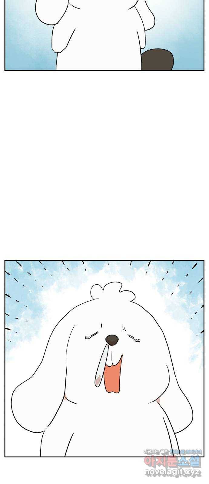 그 개, 만두 마지막화 39