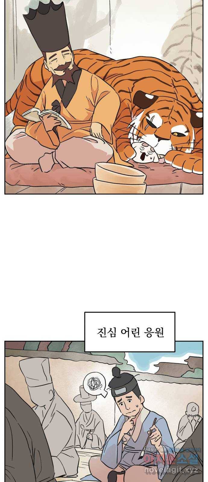 그 개, 만두 마지막화 49