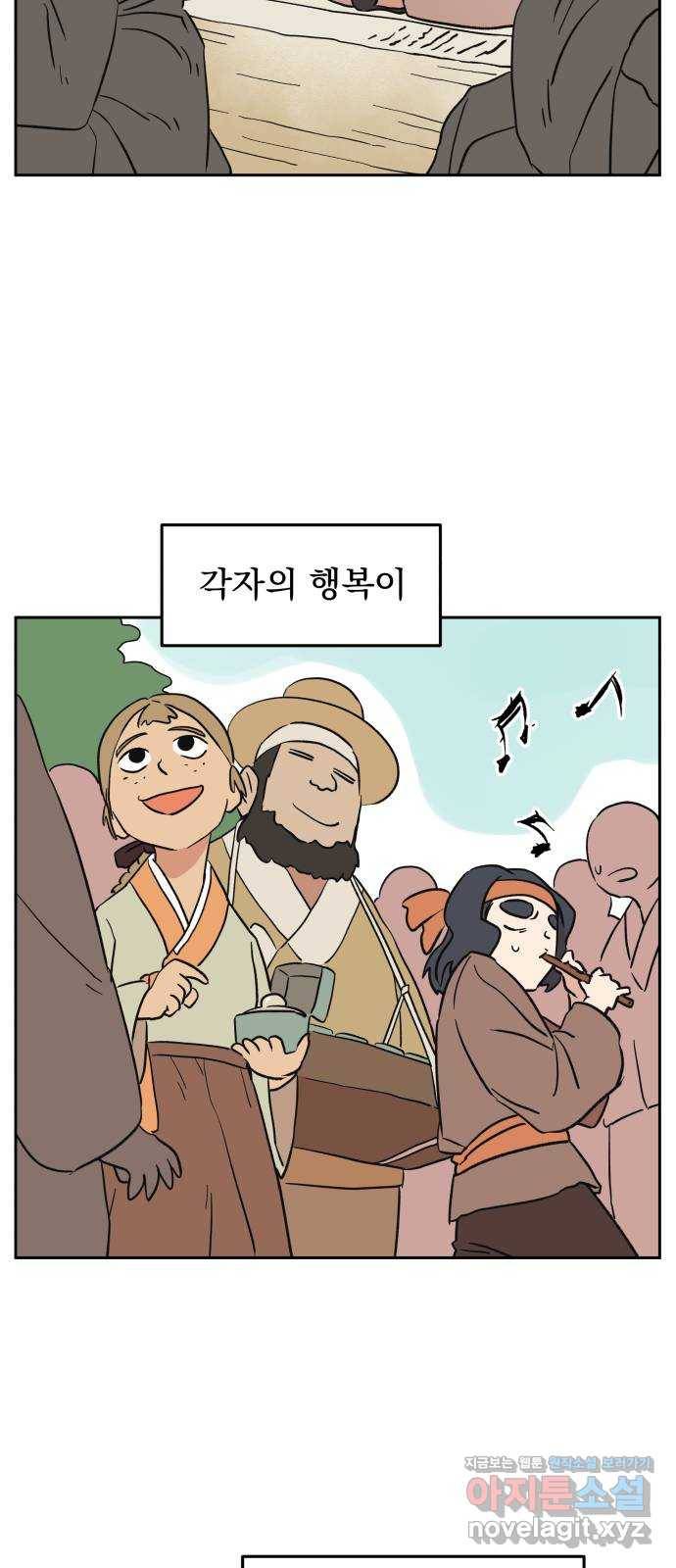 그 개, 만두 마지막화 50