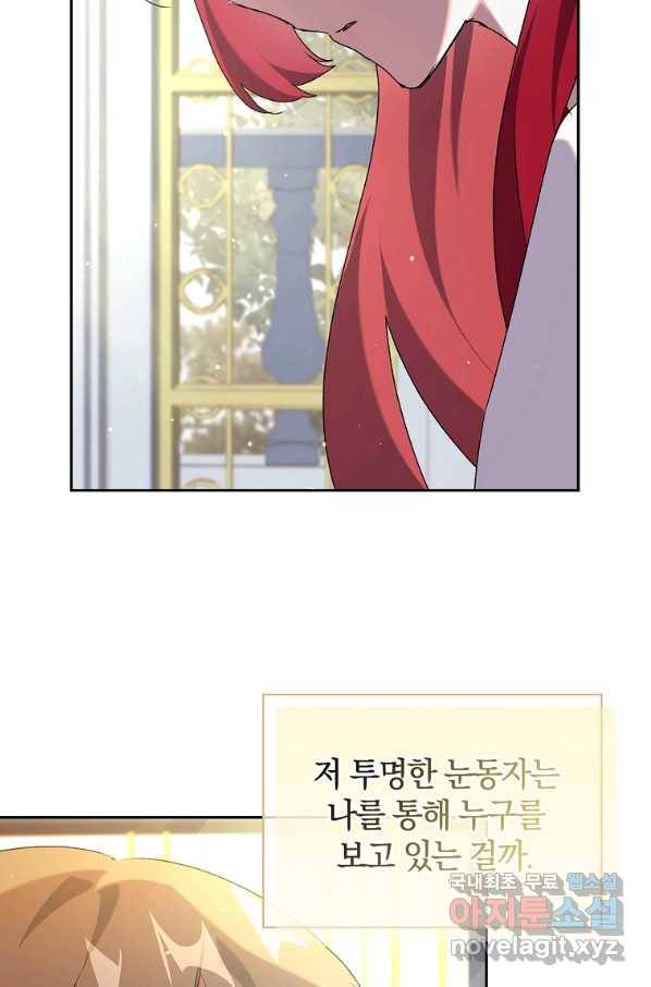 다락방 황녀님 14화 4