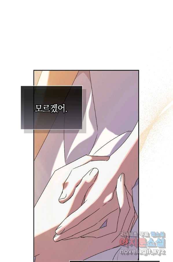 다락방 황녀님 14화 6