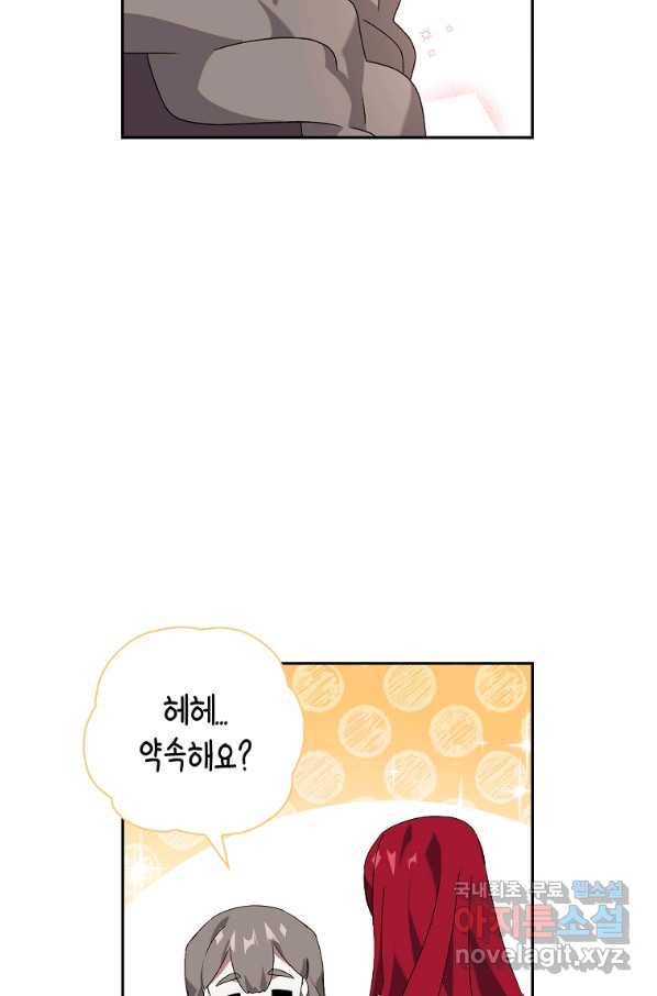 다락방 황녀님 14화 12