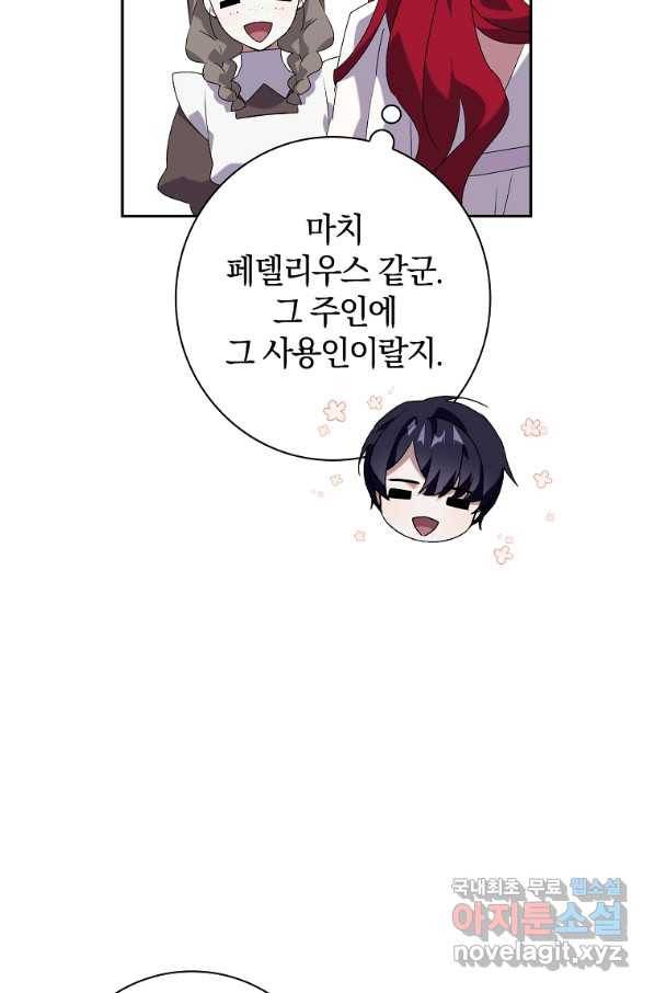 다락방 황녀님 14화 13