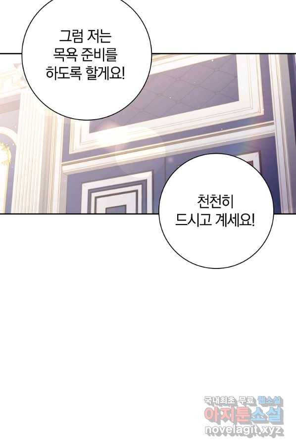 다락방 황녀님 14화 14