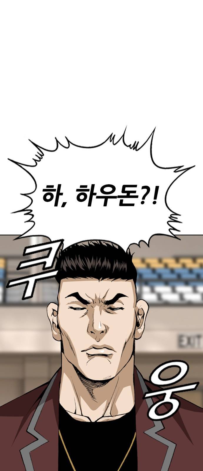 쇼미더럭키짱! 104화 예 ㅈ됩니다 아버지! 3