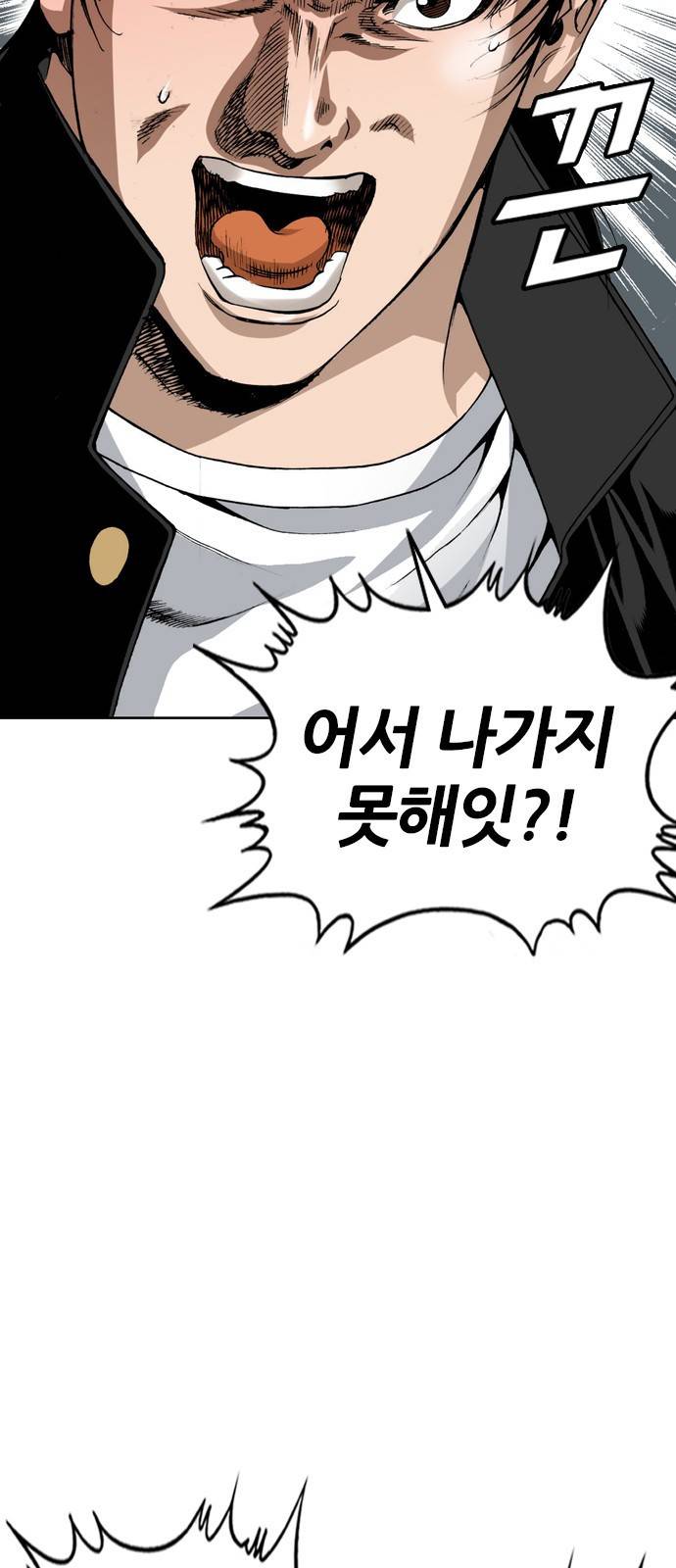 쇼미더럭키짱! 104화 예 ㅈ됩니다 아버지! 5