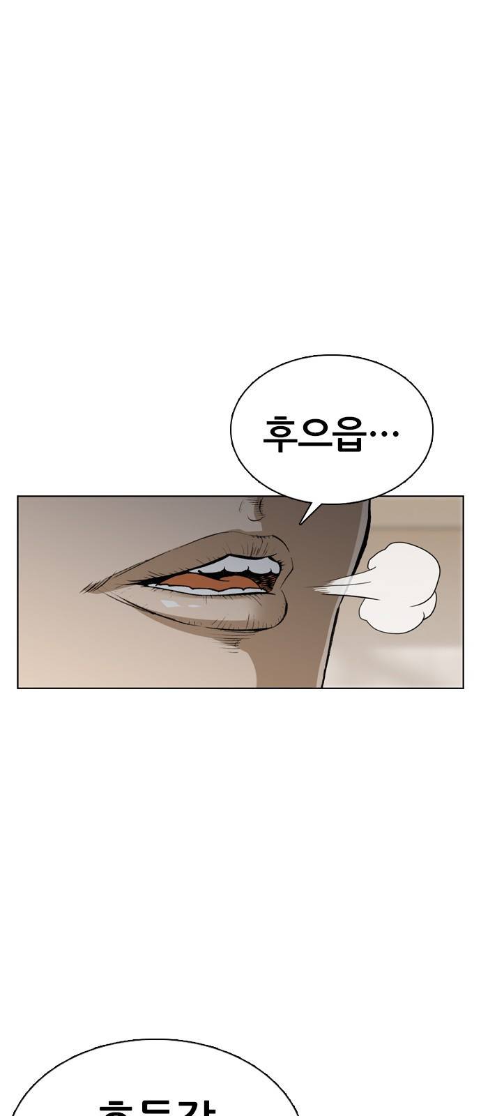 쇼미더럭키짱! 104화 예 ㅈ됩니다 아버지! 7