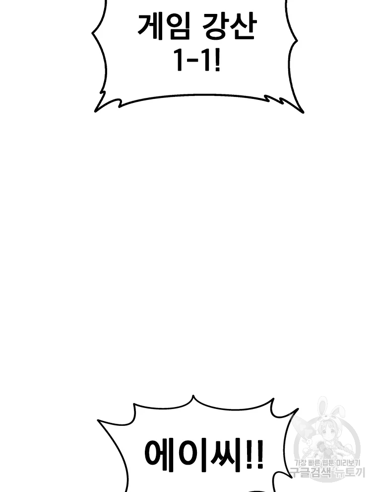 프레너미 파트2 85화 4