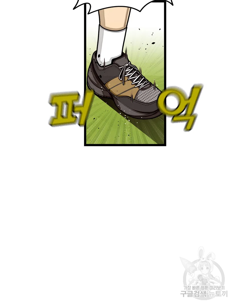 프레너미 파트2 85화 5