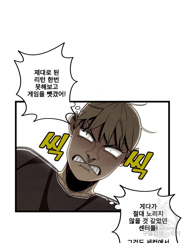 프레너미 파트2 85화 6