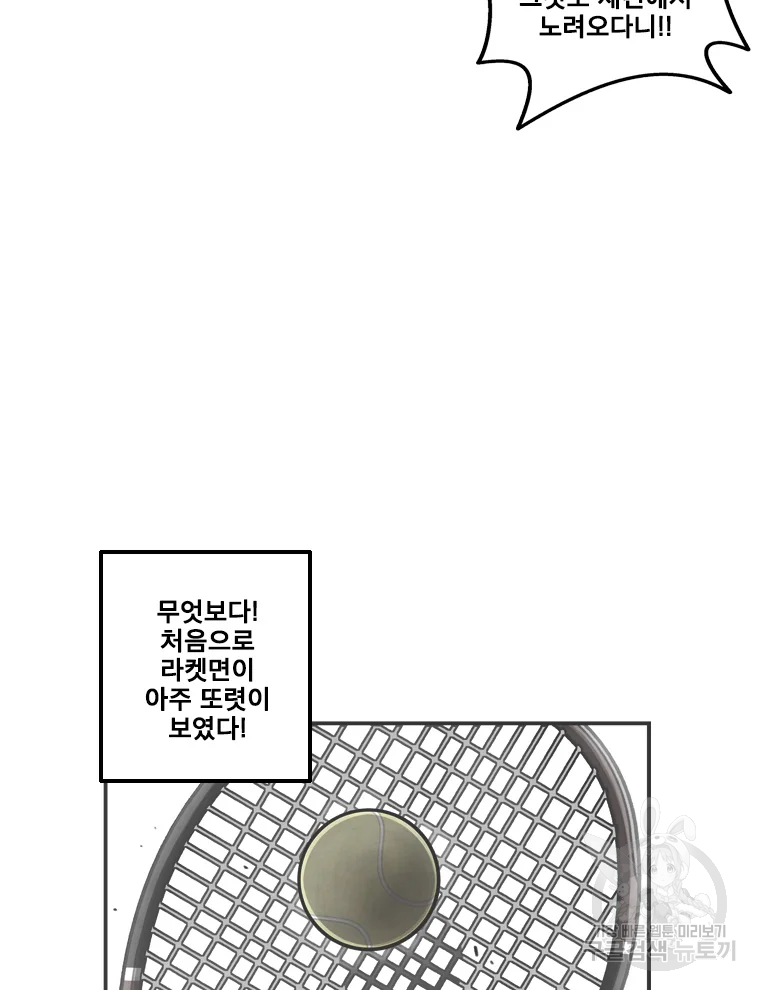 프레너미 파트2 85화 7