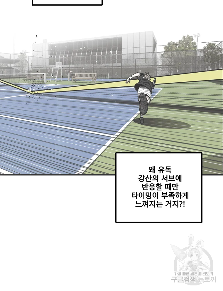 프레너미 파트2 85화 9