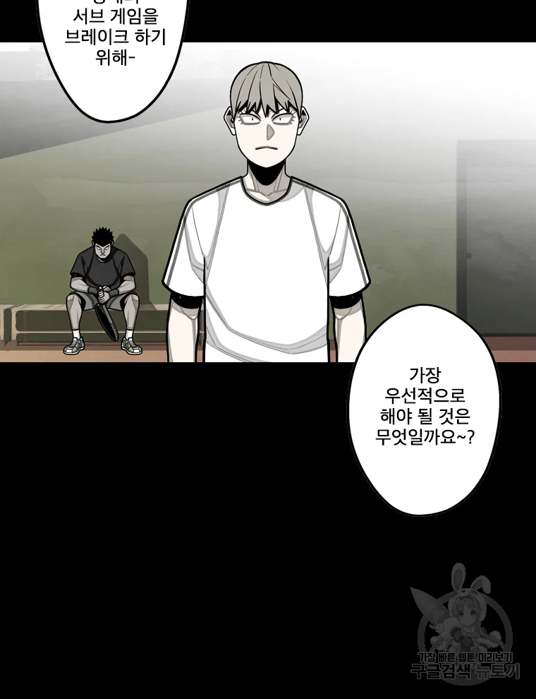 프레너미 파트2 85화 12