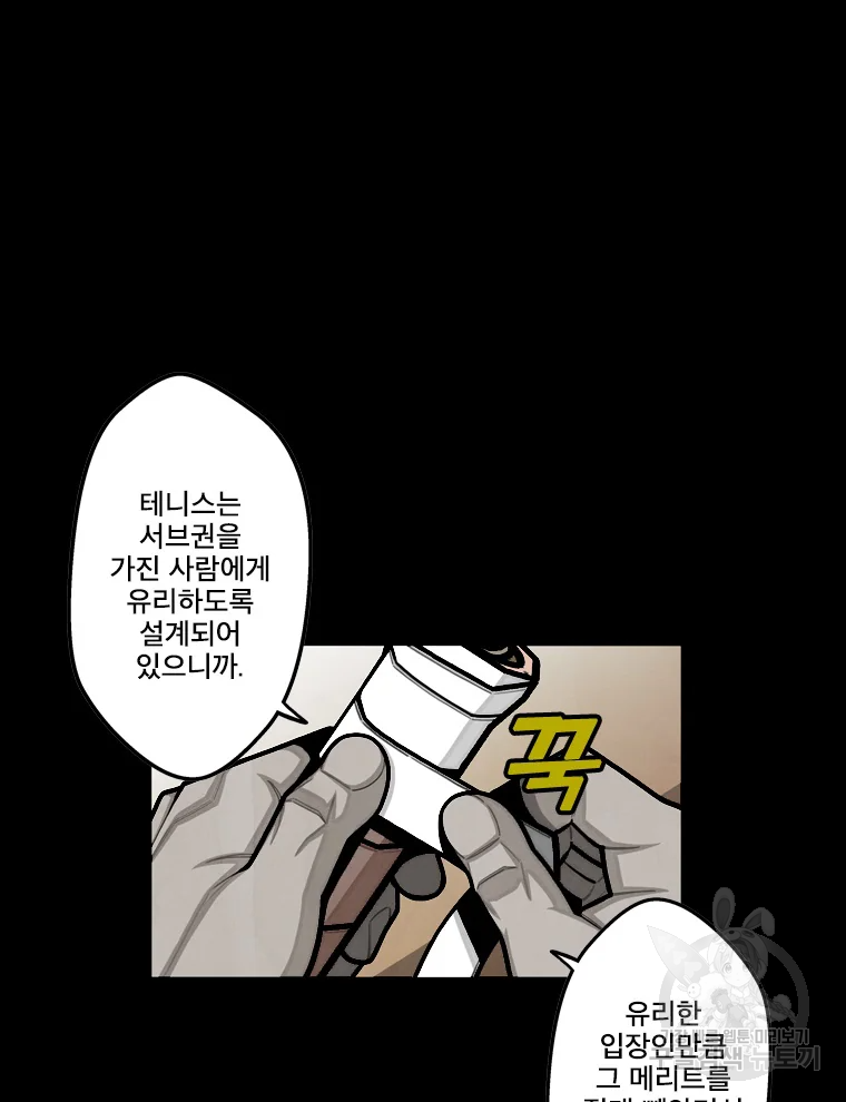 프레너미 파트2 85화 17