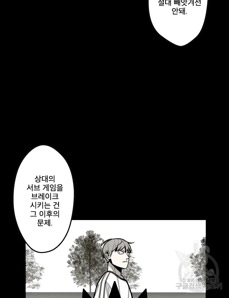 프레너미 파트2 85화 18