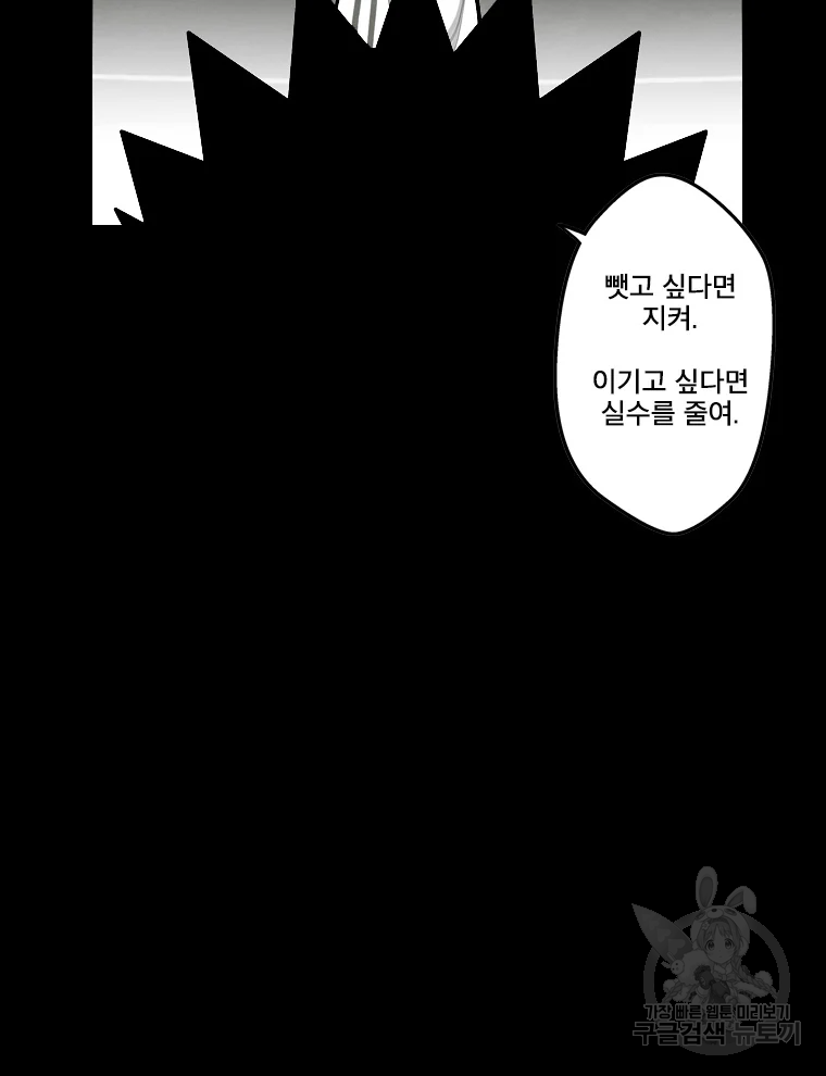 프레너미 파트2 85화 19