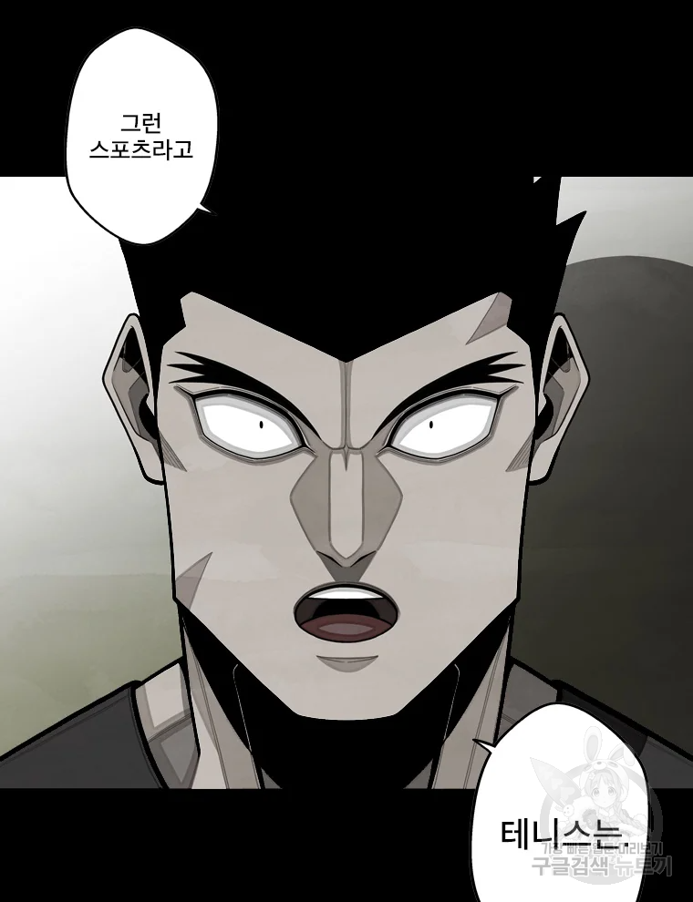 프레너미 파트2 85화 20