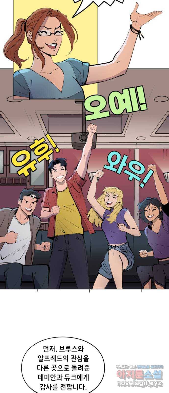 배트맨: 웨인 패밀리 어드벤처 22화. 웨인가 연간 챔피언십 4