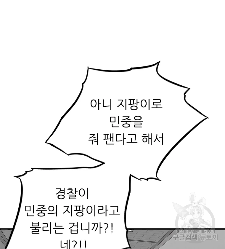 살어리랏다 시즌2 2화 3