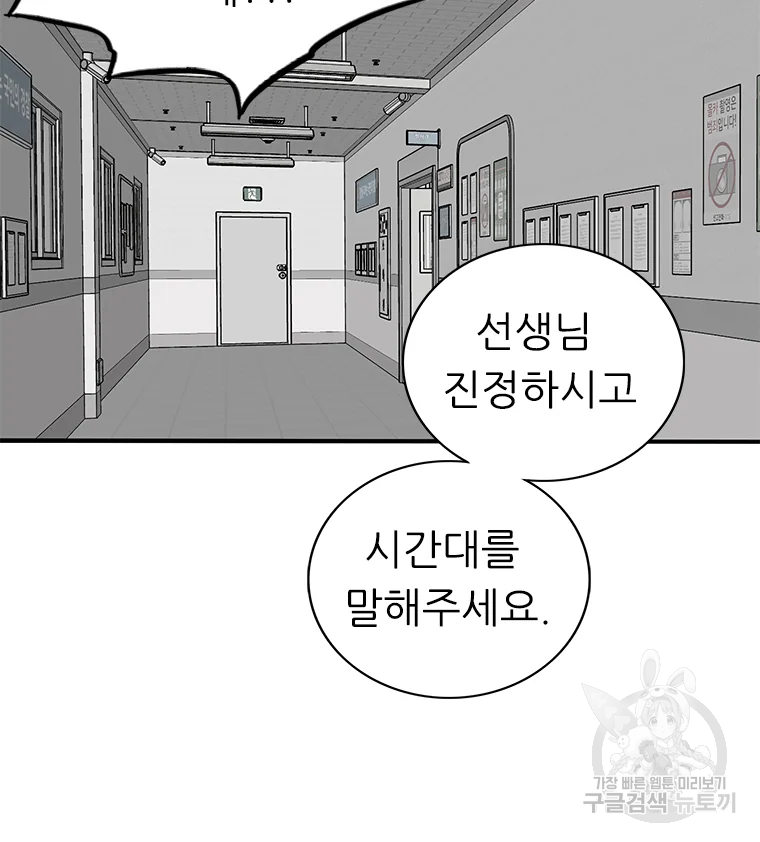 살어리랏다 시즌2 2화 4