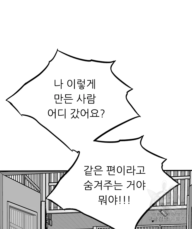 살어리랏다 시즌2 2화 5
