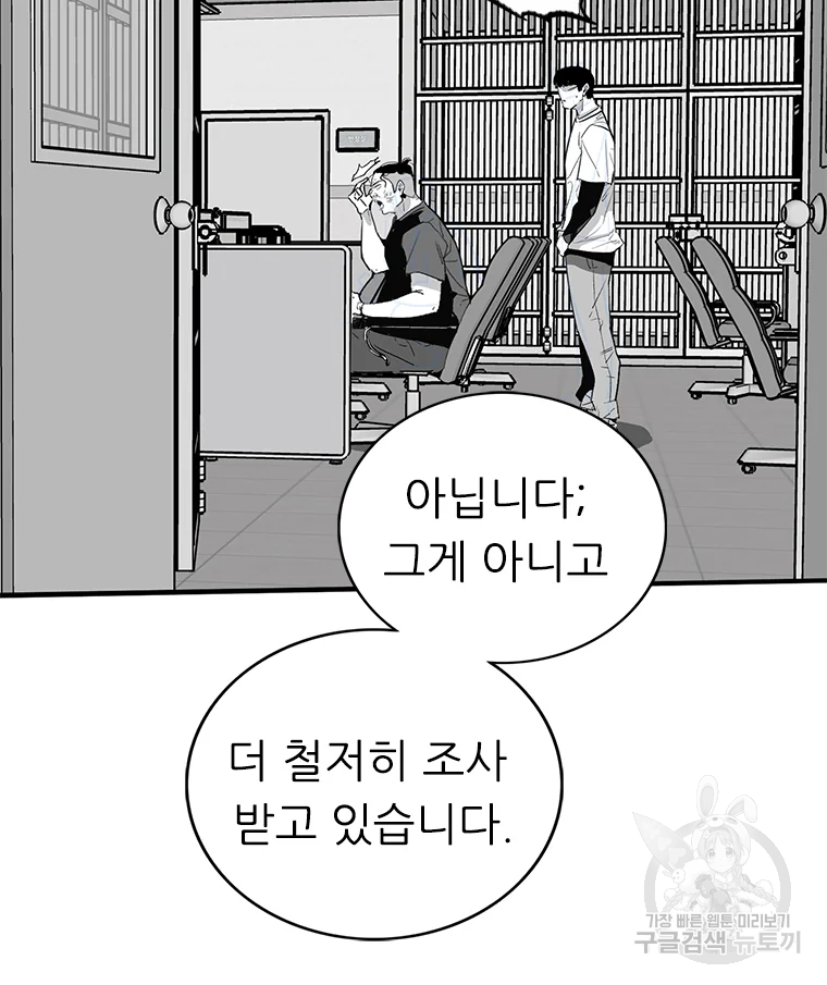 살어리랏다 시즌2 2화 6