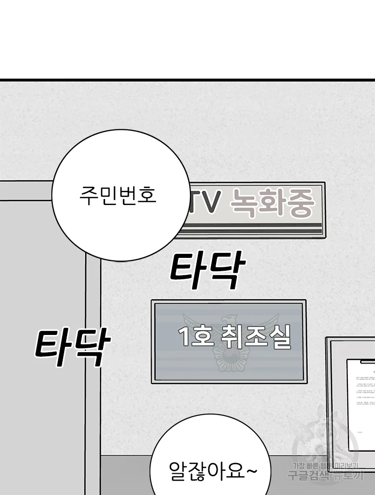 살어리랏다 시즌2 2화 9