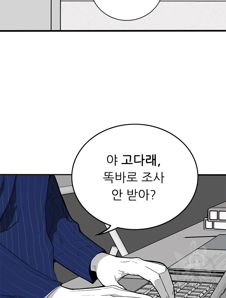 살어리랏다 시즌2 2화 10