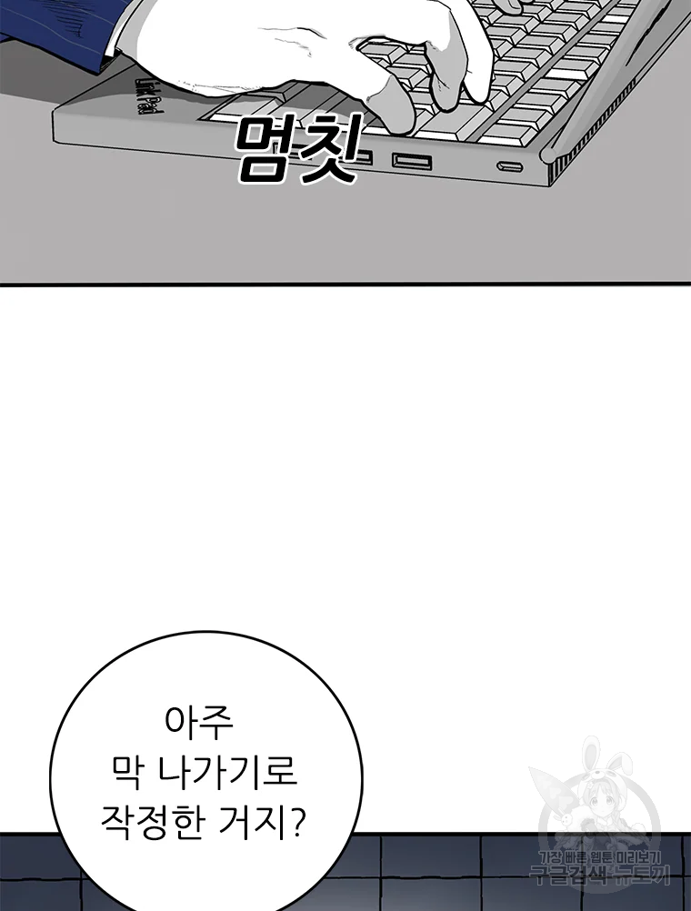 살어리랏다 시즌2 2화 11