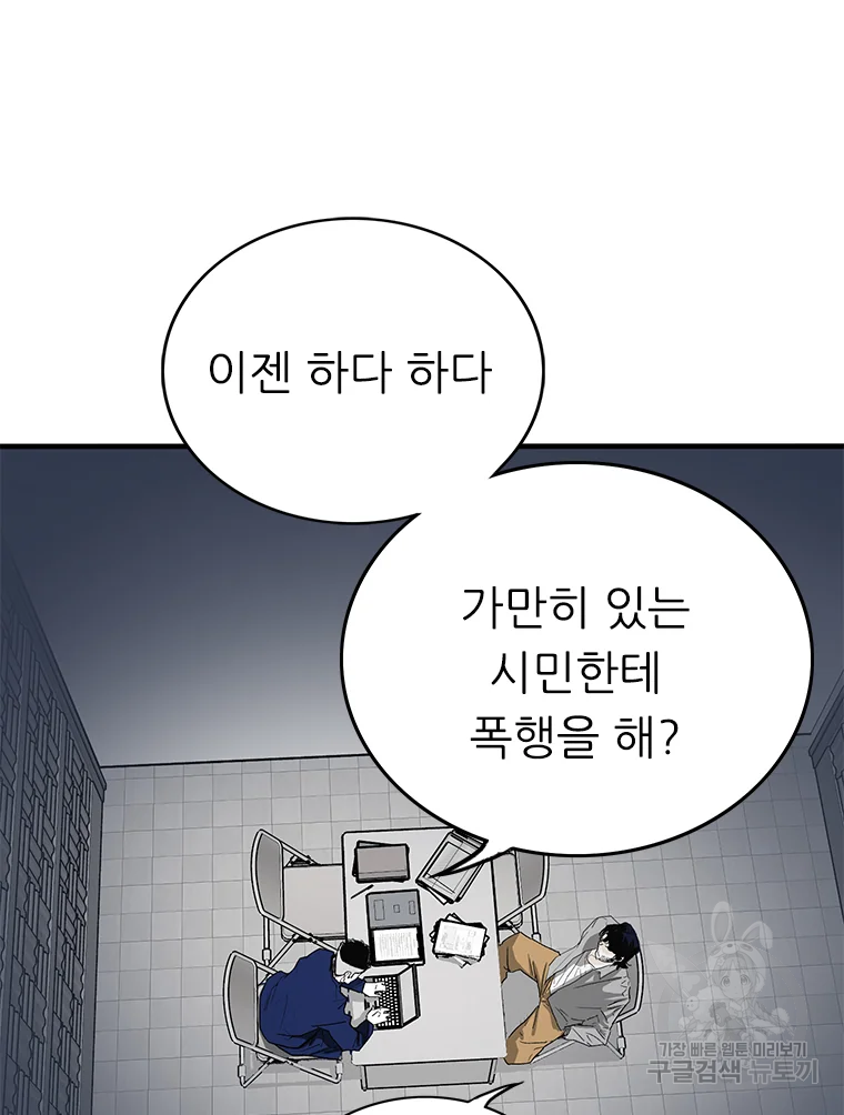 살어리랏다 시즌2 2화 13