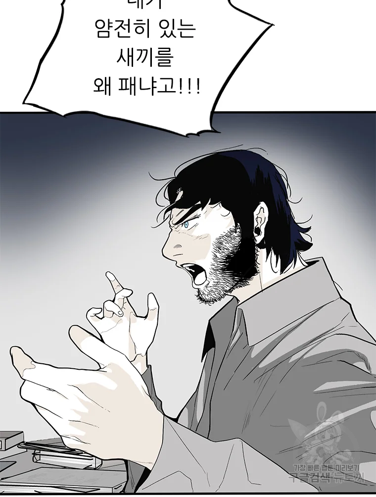 살어리랏다 시즌2 2화 15