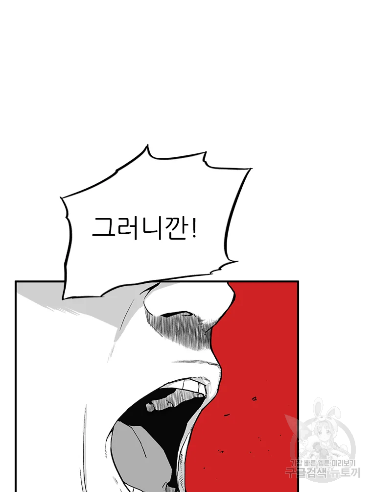 살어리랏다 시즌2 2화 16