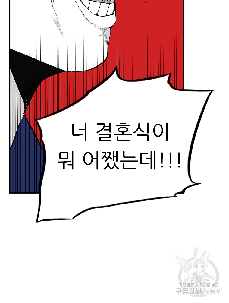 살어리랏다 시즌2 2화 17