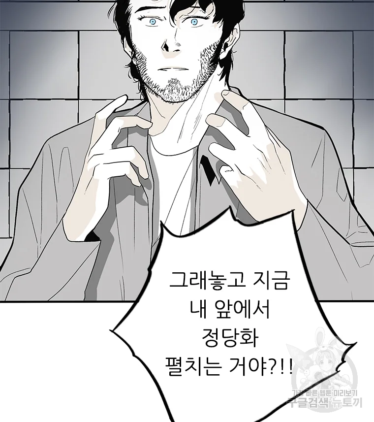 살어리랏다 시즌2 2화 19