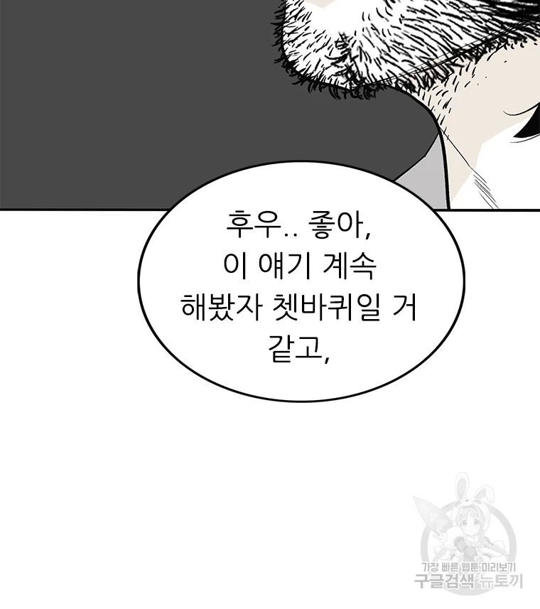살어리랏다 시즌2 2화 21