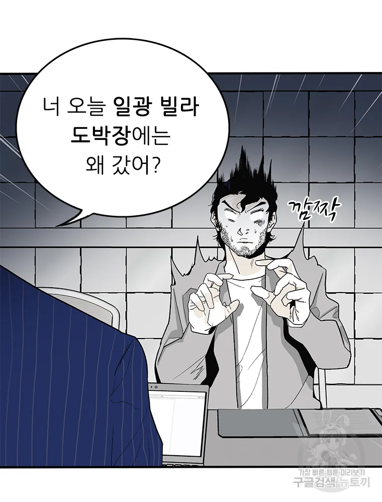 살어리랏다 시즌2 2화 24