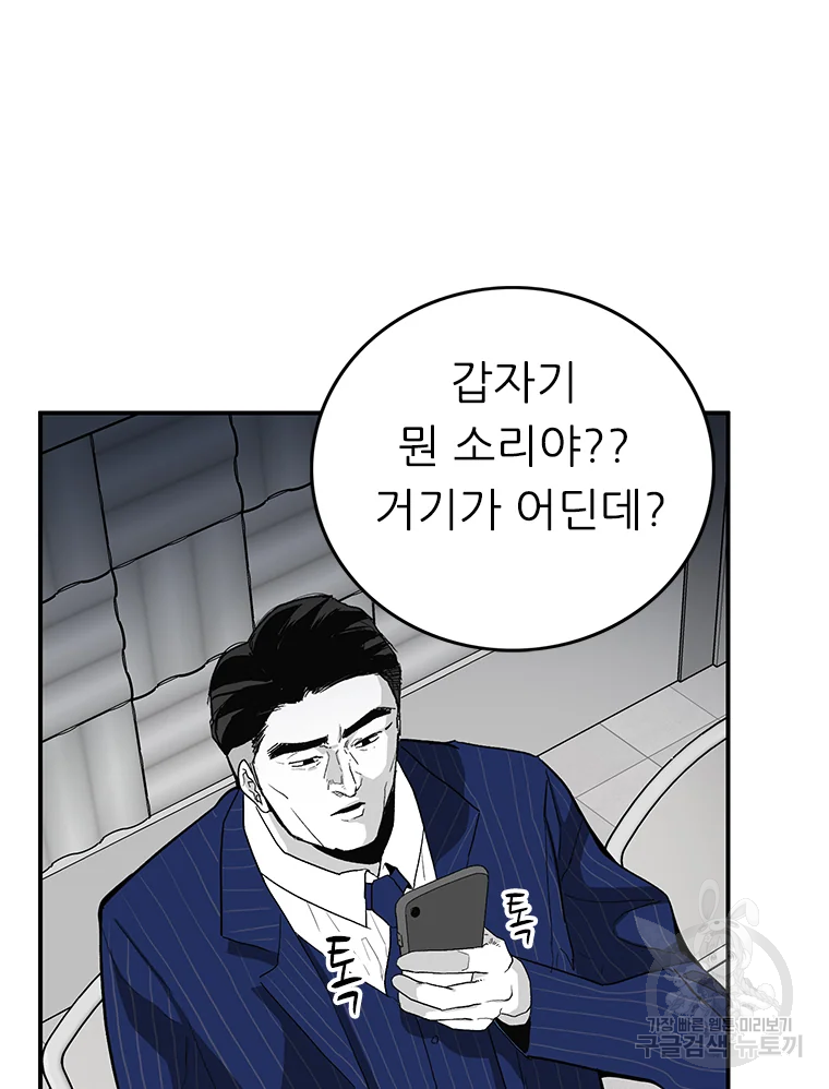 살어리랏다 시즌2 2화 25